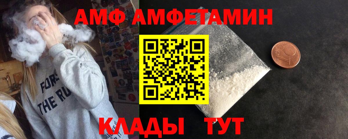 Костомукша  Amphetamine 98%  АМФ  Вход с VPN 