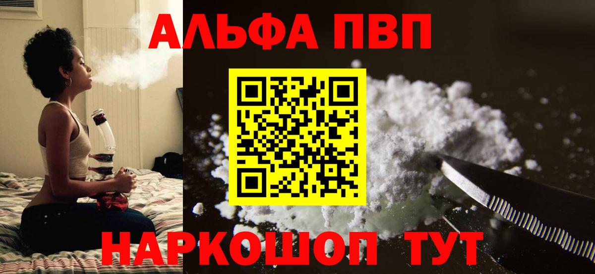 Костомукша  Alfa_PVP  Вход с VPN  Альфа ПВП VHQ  APVP мука  A-PVP кристаллы 