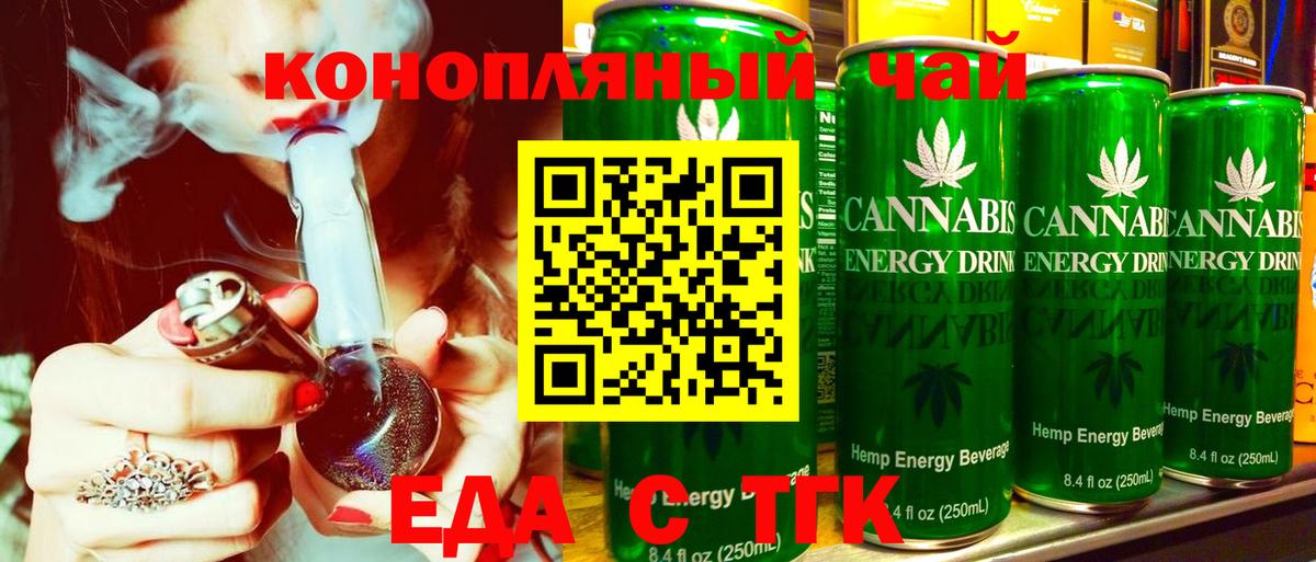 Еда ТГК конопля  Вход с VPN  Костомукша 