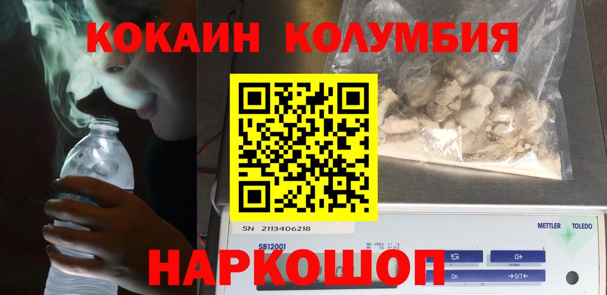 Cocaine Боливия Костомукша