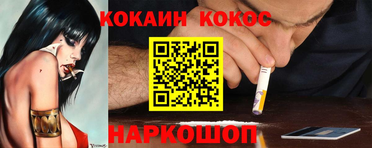 Cocaine 97%  Вход с VPN  Кокаин 98%  Cocaine  Костомукша 
