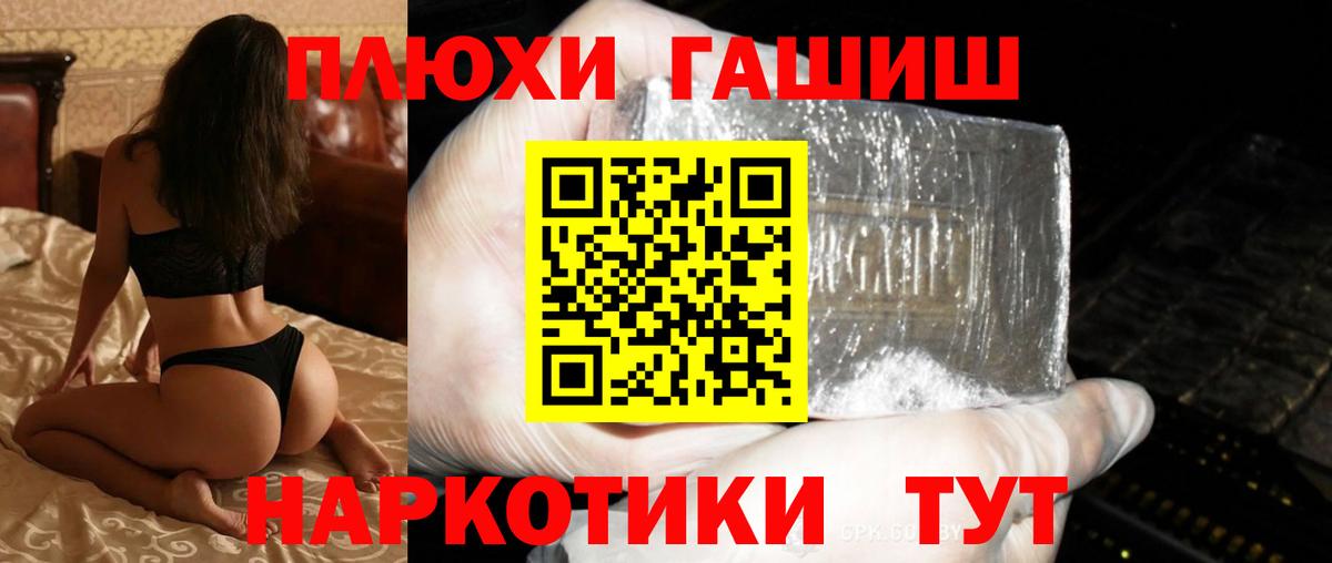 Костомукша  ГАШИШ hashish  ГАШ гашик  Вход с VPN 