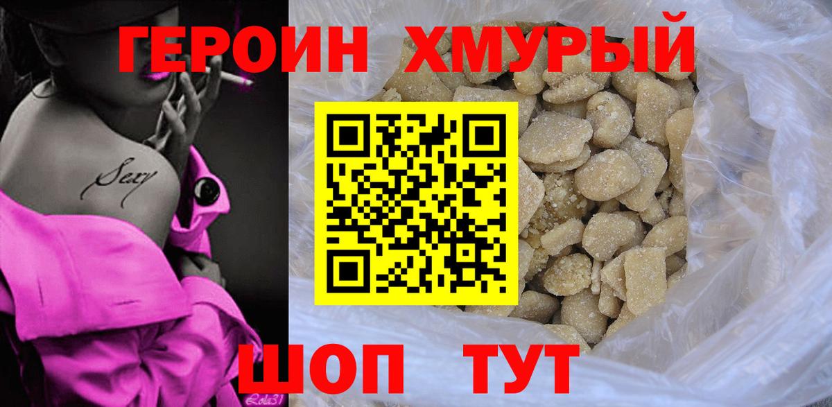 ГЕРОИН гречка Костомукша