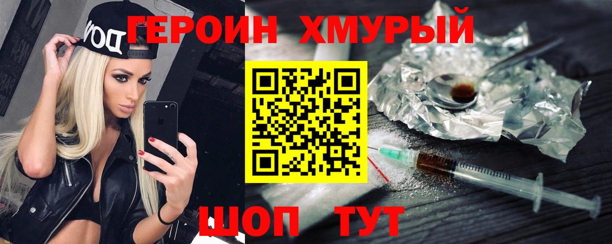 Костомукша  Героин хмурый  Вход с VPN 