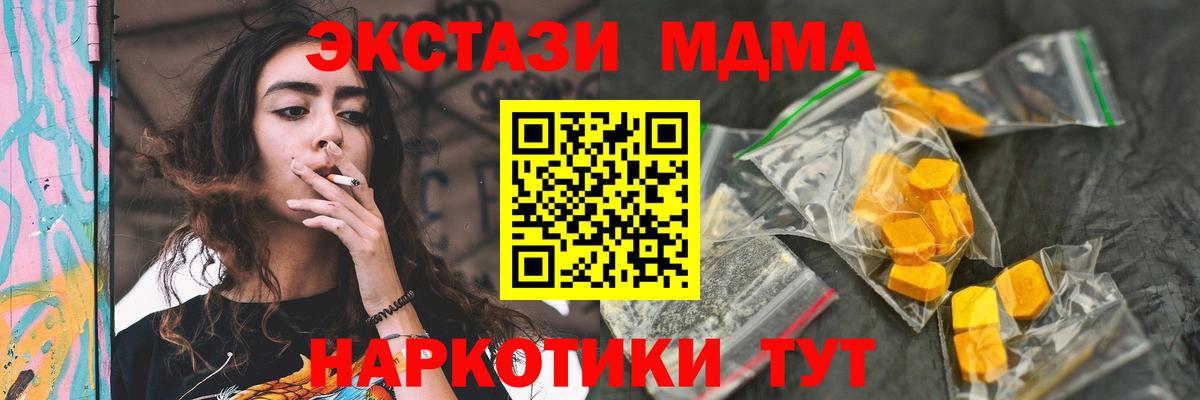 МДМА crystal  Вход с VPN  Костомукша 