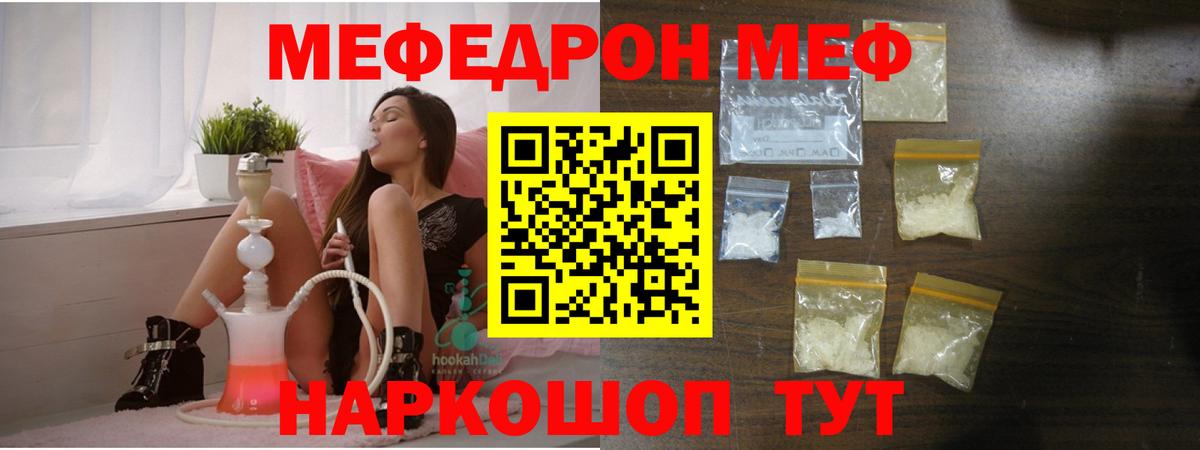 Меф мяу мяу кристаллы Костомукша