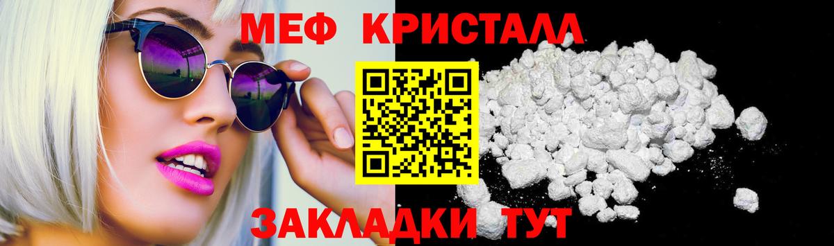 Меф VHQ  Вход с VPN  Меф  Костомукша  МЕФ 
