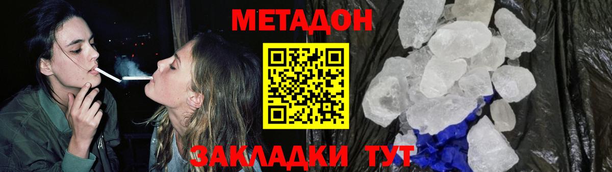 Костомукша  Метадон VHQ  Вход с VPN  OMG   Метадон VHQ 