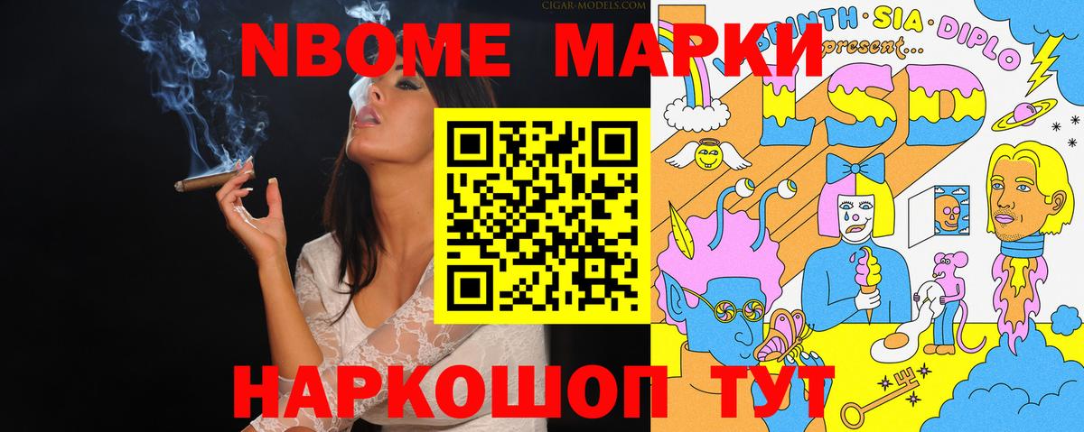 Марки 25I-NBOMe 1,8мг  Марки 25I-NBOMe 1,8мг  Наркотические марки  Вход с VPN  Костомукша 