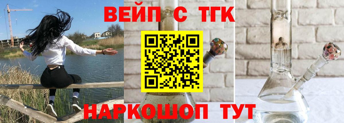 Дистиллят ТГК концентрат  Вход с VPN  Костомукша  Дистиллят ТГК Wax 